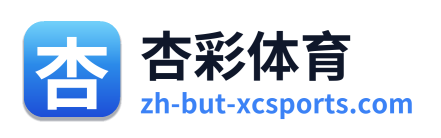 杏彩体育 Logo